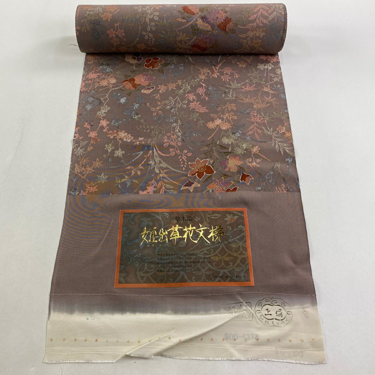 反物 秀品 小紋 芝 草木染 灰紫 正絹｜中古・古着・リサイクル着物通販