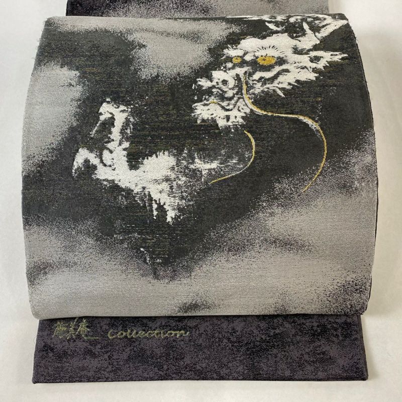 袋帯 逸品 関西仕立て 龍 波 金銀糸 刺繍 黒灰 お太鼓柄 正絹
