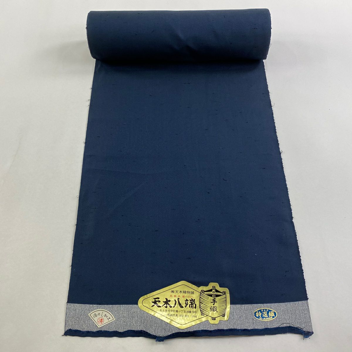 反物 秀品 紬 縞 紺色 正絹｜中古・古着・リサイクル着物通販