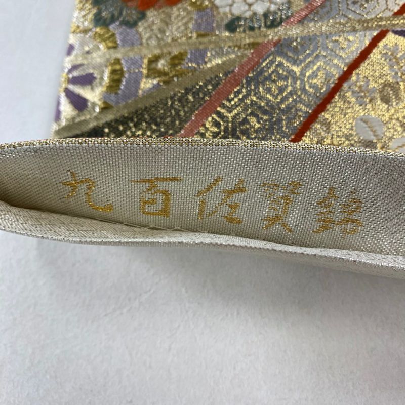 袋帯 美品 秀品 振袖向き 九百佐賀錦 束熨斗 花鳥 金糸 箔 茜色 袋帯 美品 秀品 振袖向き 九百佐賀錦 束熨斗 花鳥 金糸 箔 茜色
