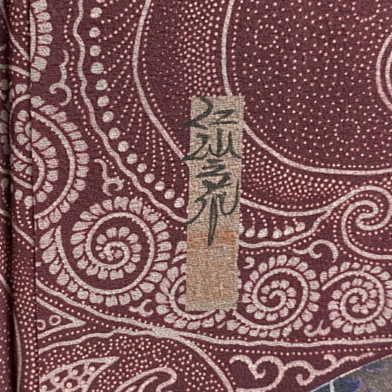 小紋 身丈172cm 裄丈69cm L 袷 前田仁仙 落款あり 花唐草 鳥 焦 小紋 身丈172cm 裄丈69cm L 袷 前田仁仙 落款あり 花唐草 鳥 焦