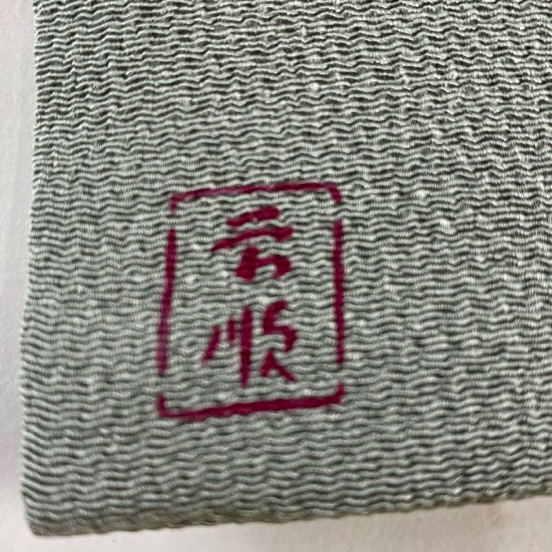 落款あり、海松色の地に粋な柄模様が映える正絹縮緬の名古屋帯です de92cf3fc538141b077fd4527e760f